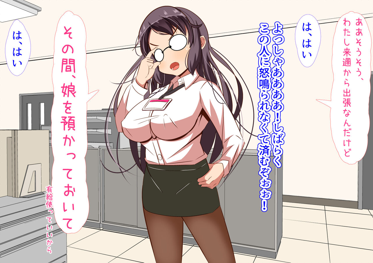 Oyakodon page 5 full