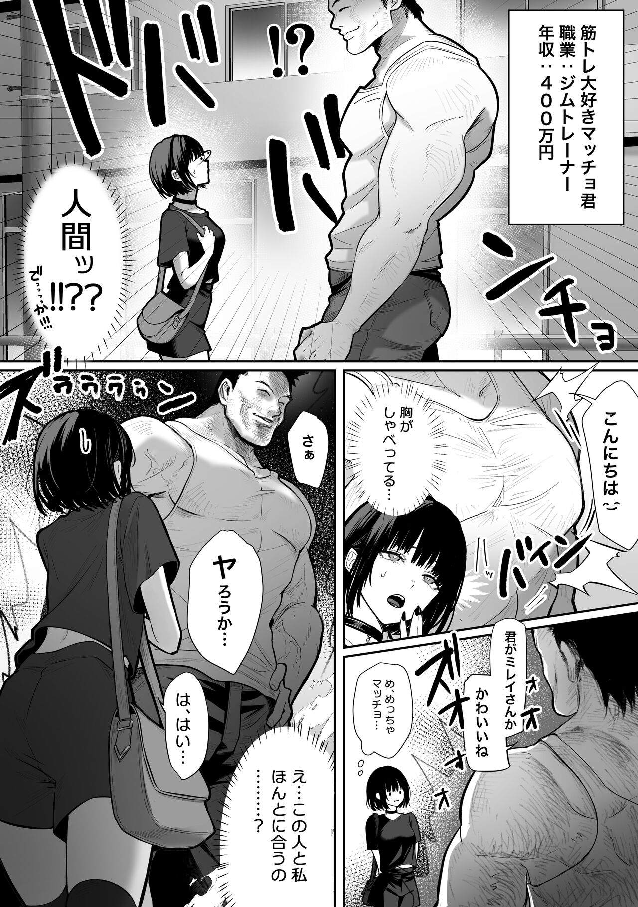 Caste Joui no Nichijou 〜Karada no Aishou Batsugun no Ko to Kanarazu Yareru Saikyou no Matching App page 3 full