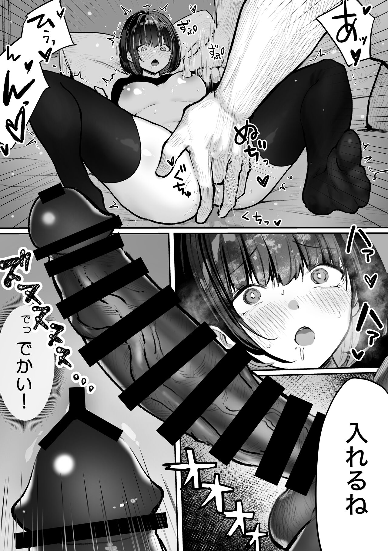 Caste Joui no Nichijou 〜Karada no Aishou Batsugun no Ko to Kanarazu Yareru Saikyou no Matching App page 7 full