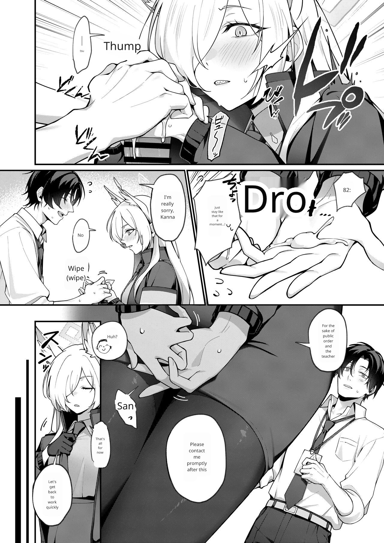 Kanna to Himitsu Kyouyuu page 8 full