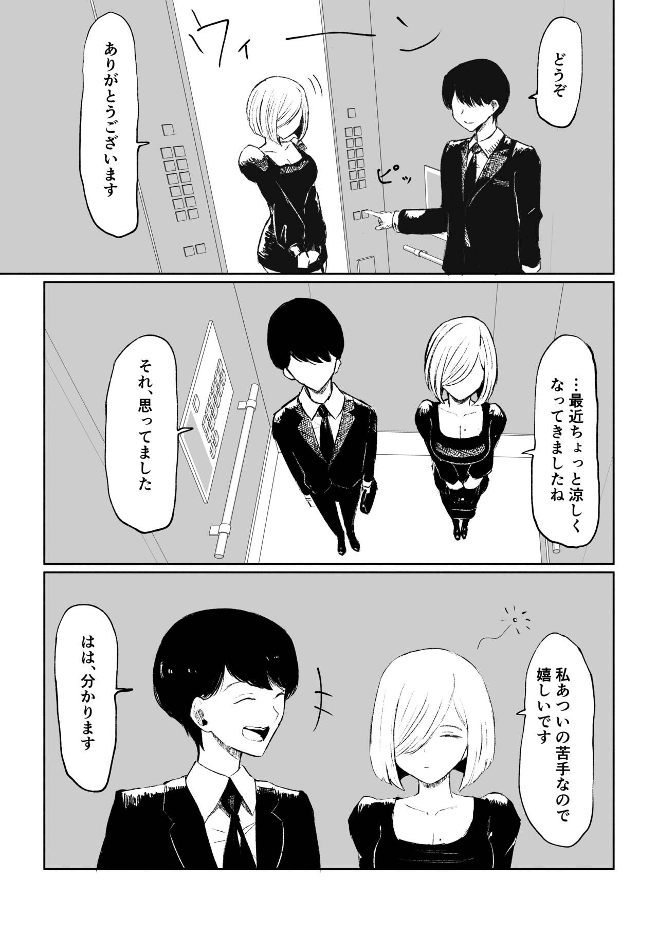 Rinjin Josei no Ashi ni Kanzen Haiboku Suru Hanashi page 5 full