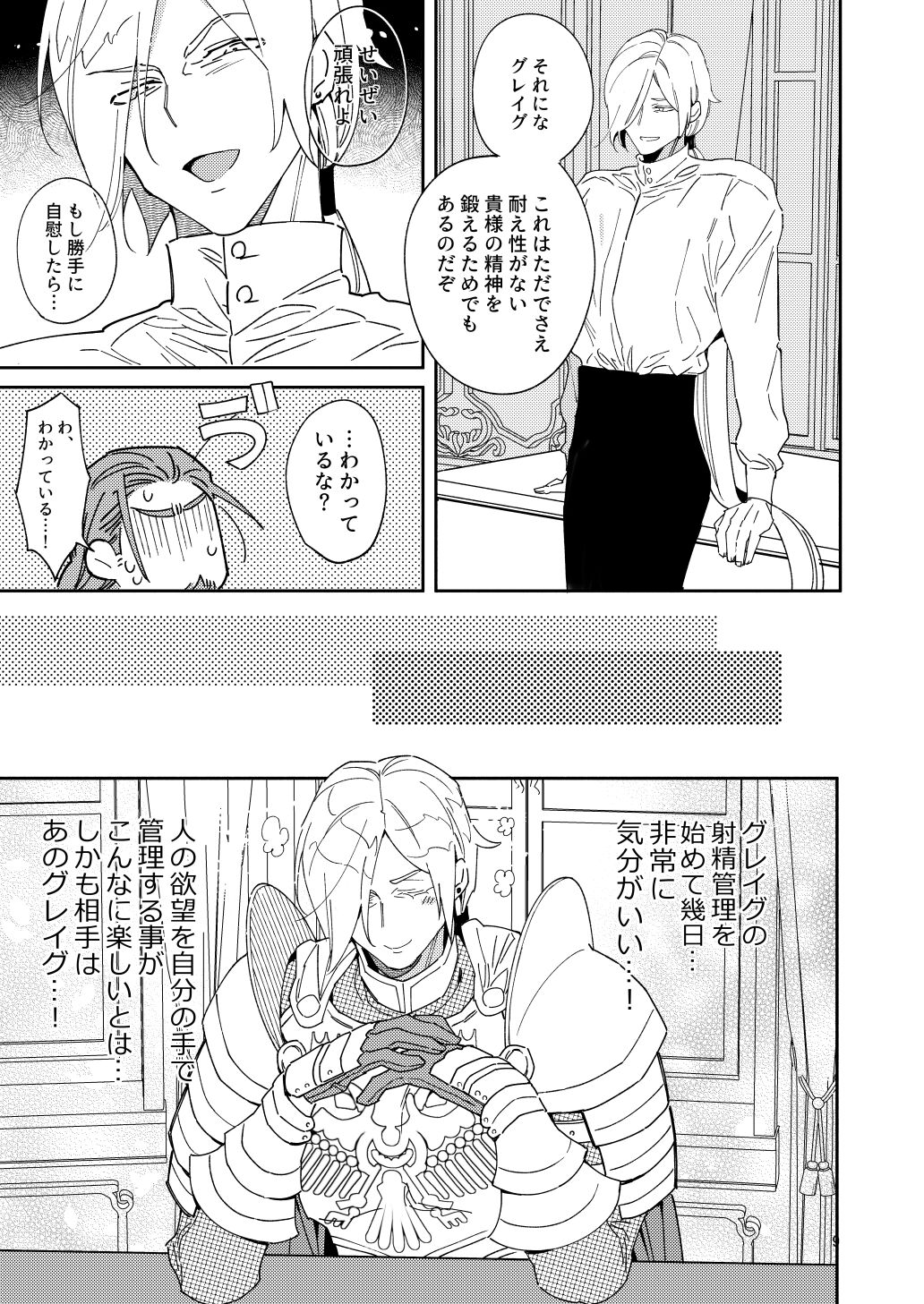 Eiyuu senzoku komon shaseikanri gunshi Ho￮￮￮!!! page 7 full