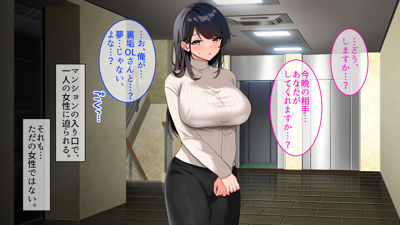 裏アカOLさんとセフレになって毎日生ハメセックス性活はじめました。 page 2 full