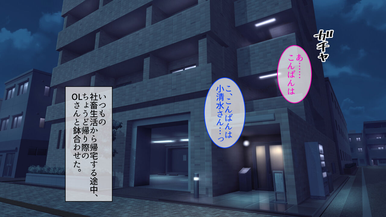 裏アカOLさんとセフレになって毎日生ハメセックス性活はじめました。 page 4 full