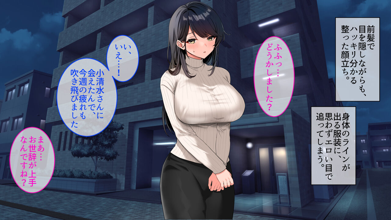 裏アカOLさんとセフレになって毎日生ハメセックス性活はじめました。 page 5 full