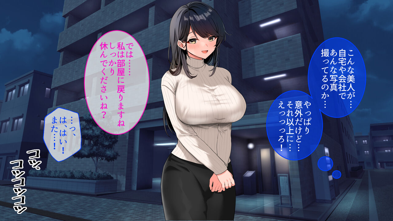 裏アカOLさんとセフレになって毎日生ハメセックス性活はじめました。 page 6 full