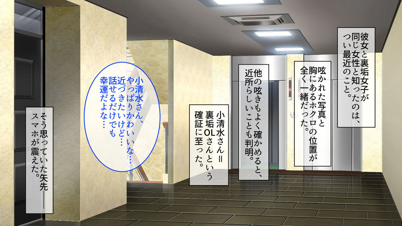裏アカOLさんとセフレになって毎日生ハメセックス性活はじめました。 page 7 full