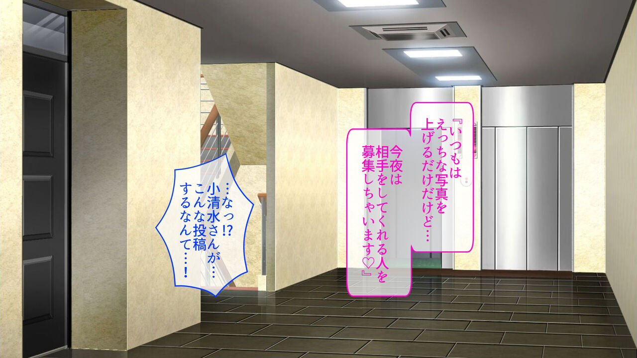 裏アカOLさんとセフレになって毎日生ハメセックス性活はじめました。 page 8 full