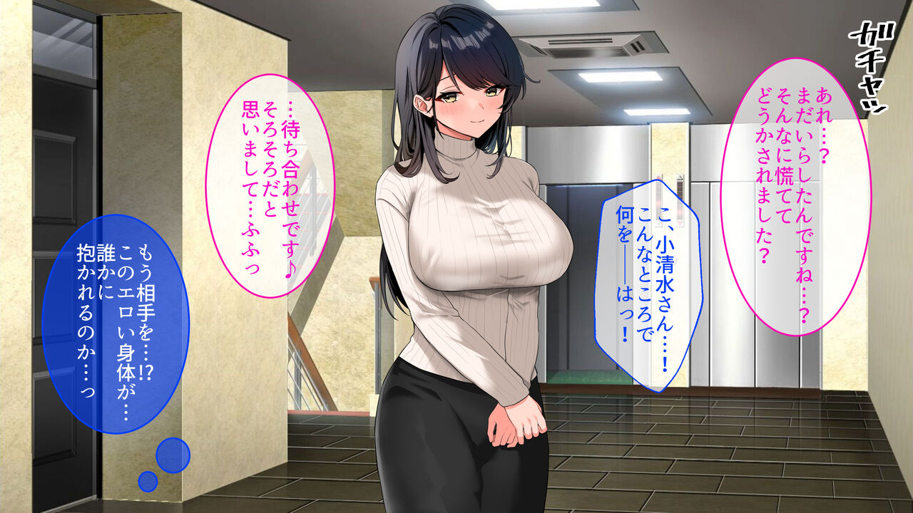 裏アカOLさんとセフレになって毎日生ハメセックス性活はじめました。 page 9 full