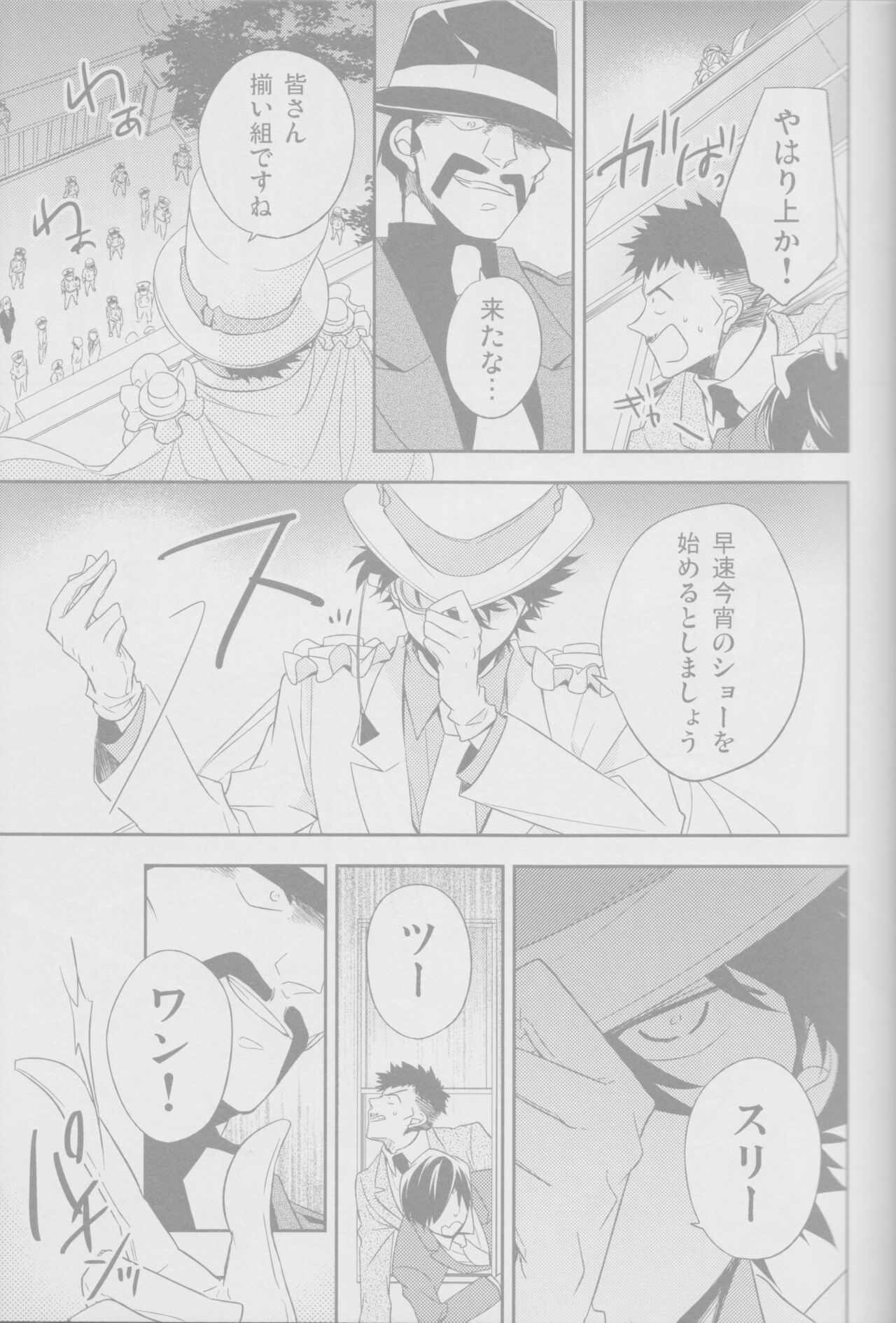 Red Crais - Part 2 - page 7 full