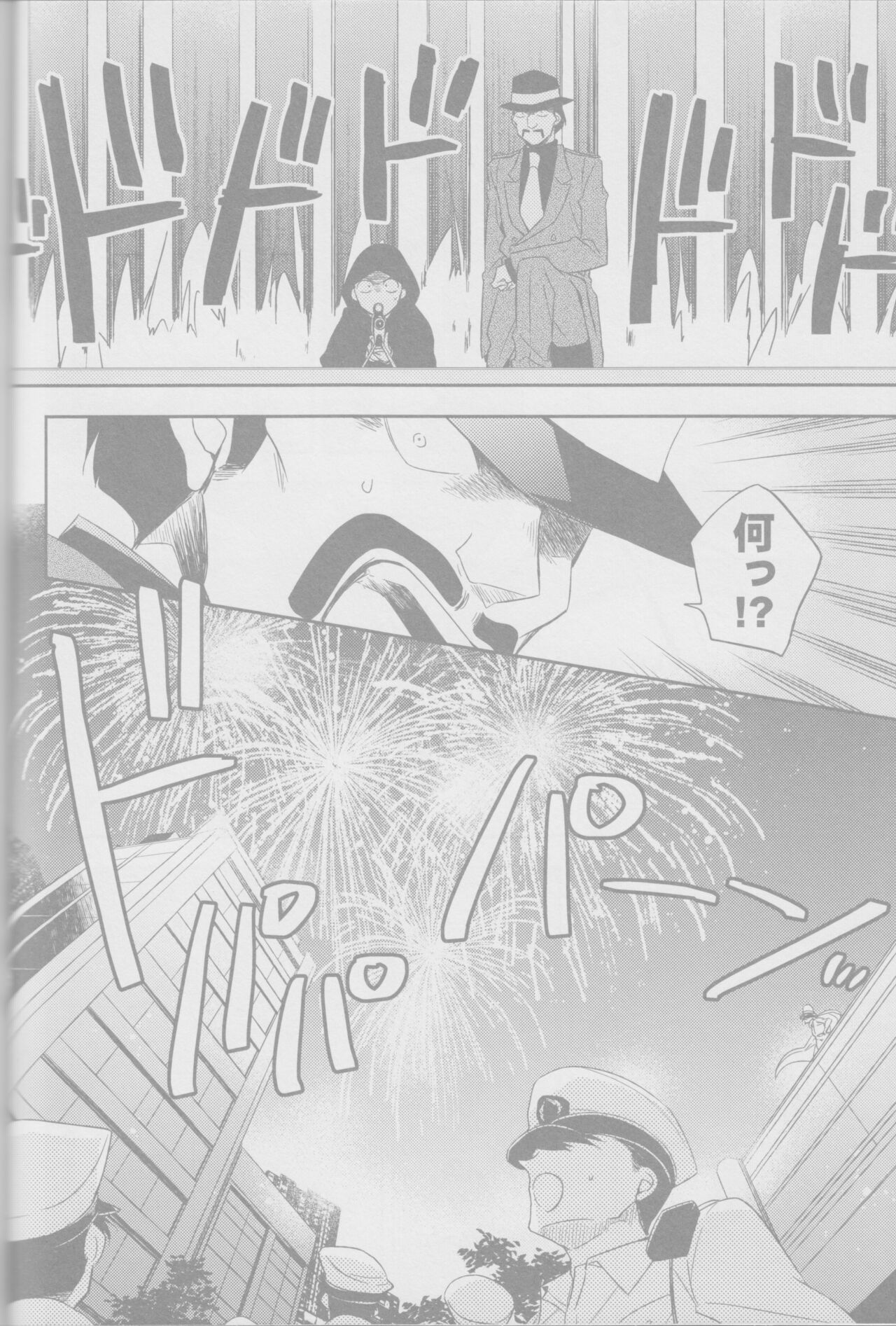 Red Crais - Part 2 - page 8 full