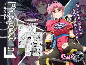 Prospect 1.0  sample cover