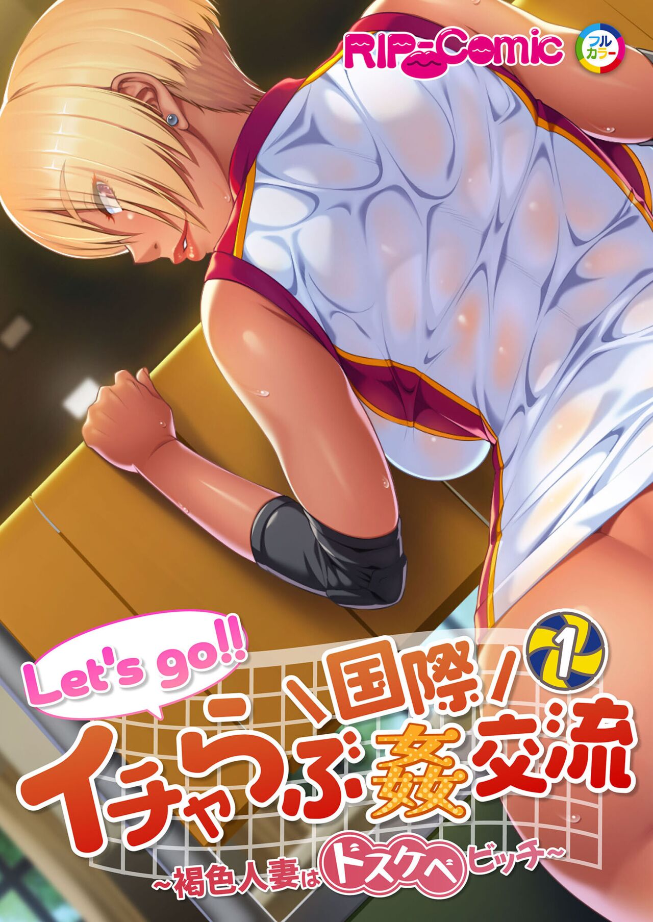 無上の搾精vol.11 ～異国の美女、絶倫ビッチにつき！？身体で相性を占う異文化交流！！～【フェチコレ！シリーズ】 page 2 full