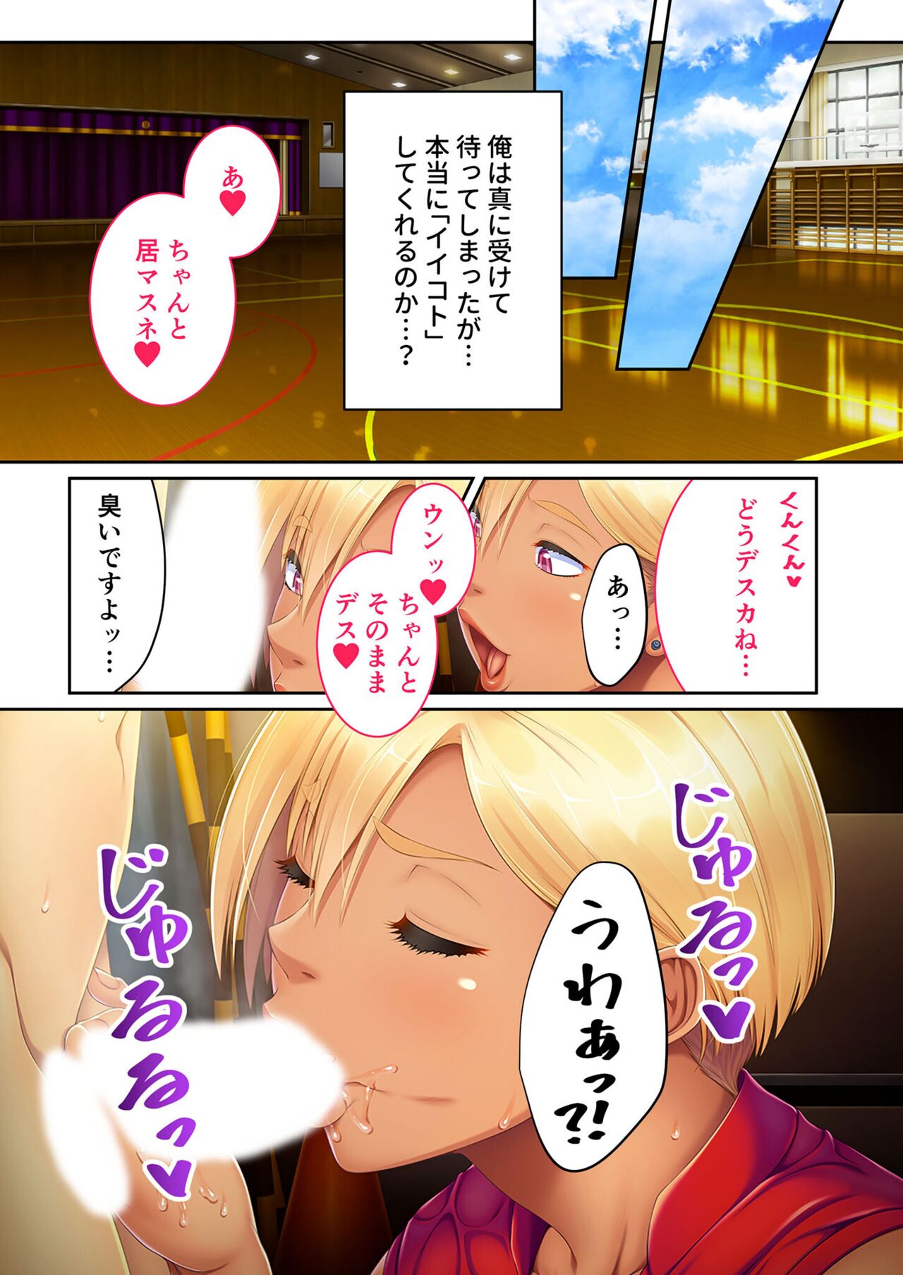 無上の搾精vol.11 ～異国の美女、絶倫ビッチにつき！？身体で相性を占う異文化交流！！～【フェチコレ！シリーズ】 page 8 full