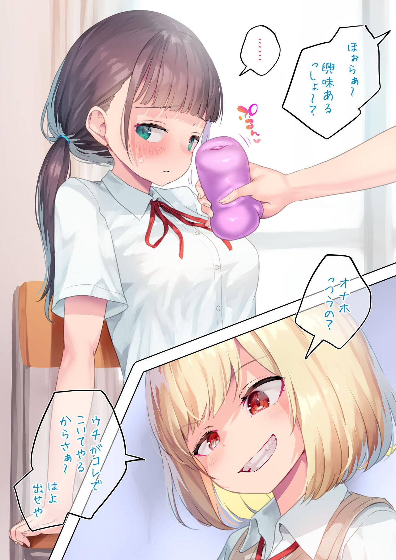 Omoshiro Hanbun de Onaho o Tsukawarechau Futanari-chan page 2 full