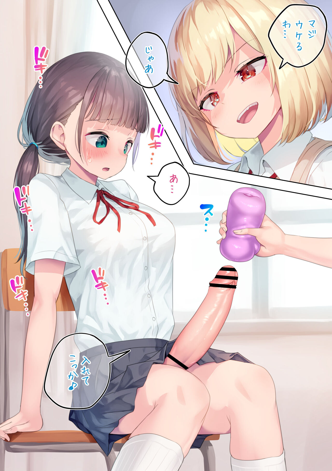 Omoshiro Hanbun de Onaho o Tsukawarechau Futanari-chan page 4 full