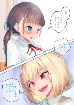 Omoshiro Hanbun de Onaho o Tsukawarechau Futanari-chan