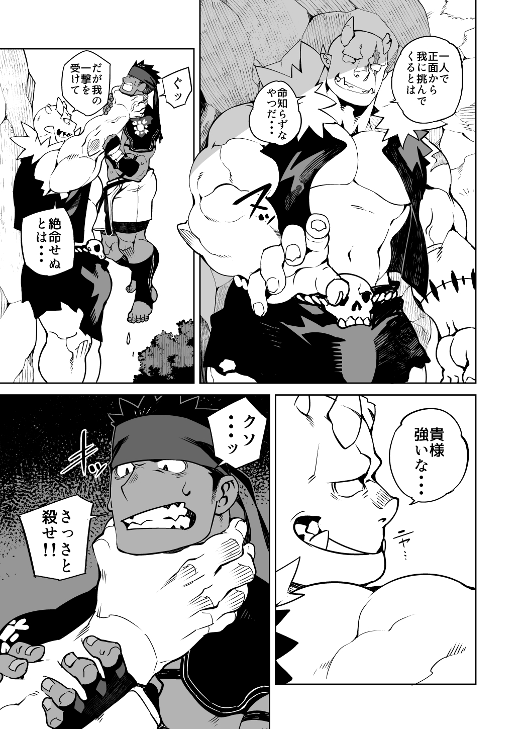 Party Play 2 page 6 full