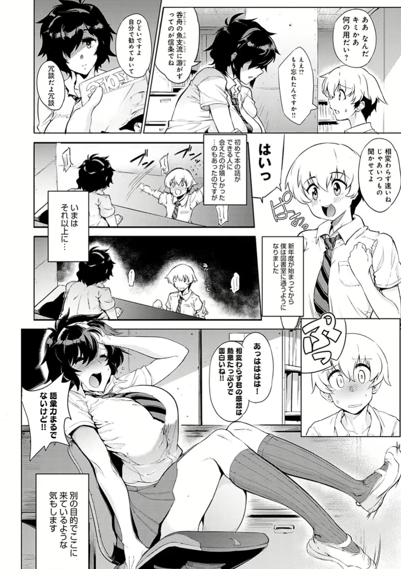 Hon no mushi ha oboreru page 2 full