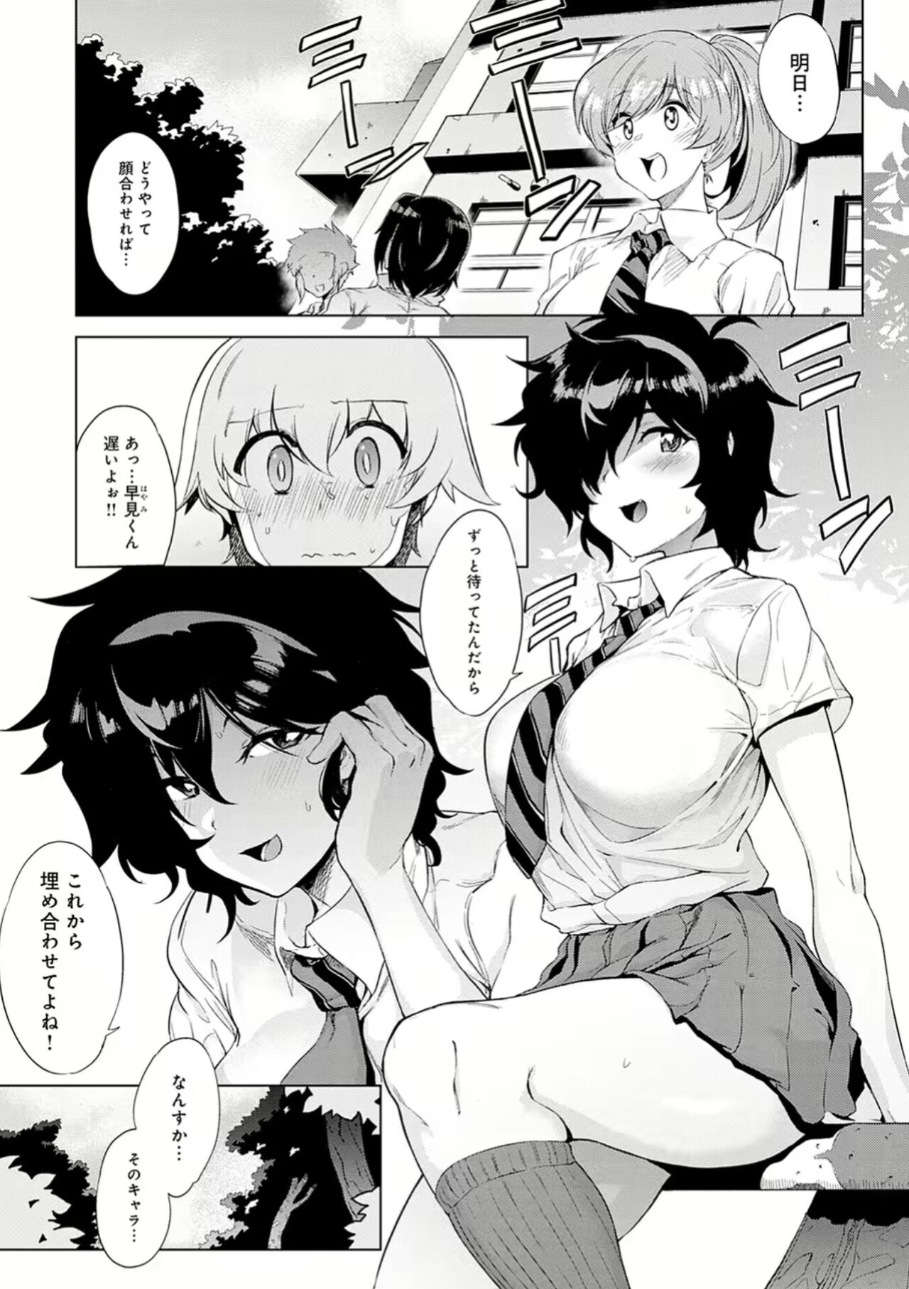 Hon no mushi ha oboreru page 5 full