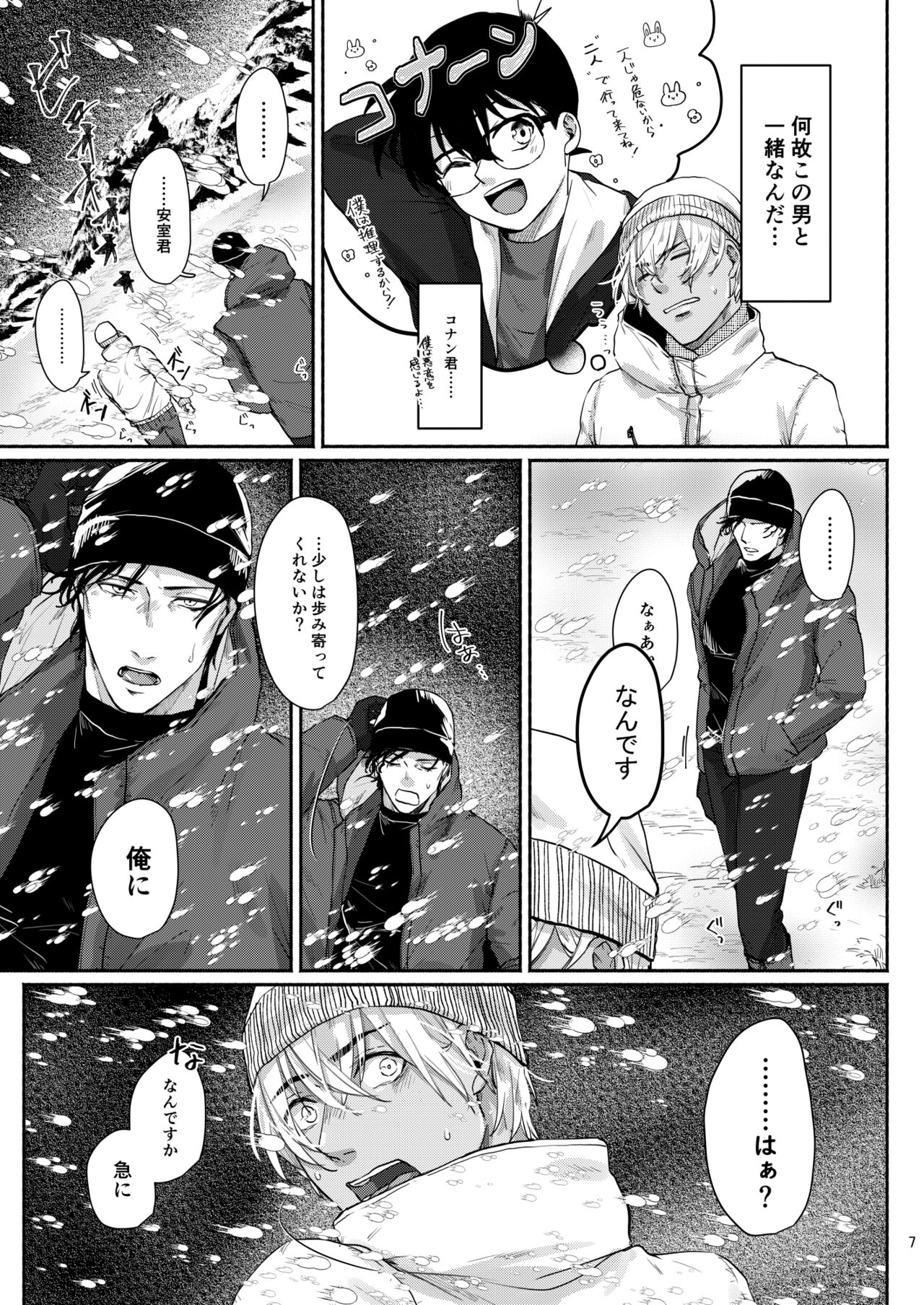 Kore wa zenbu fukakouryoku page 5 full
