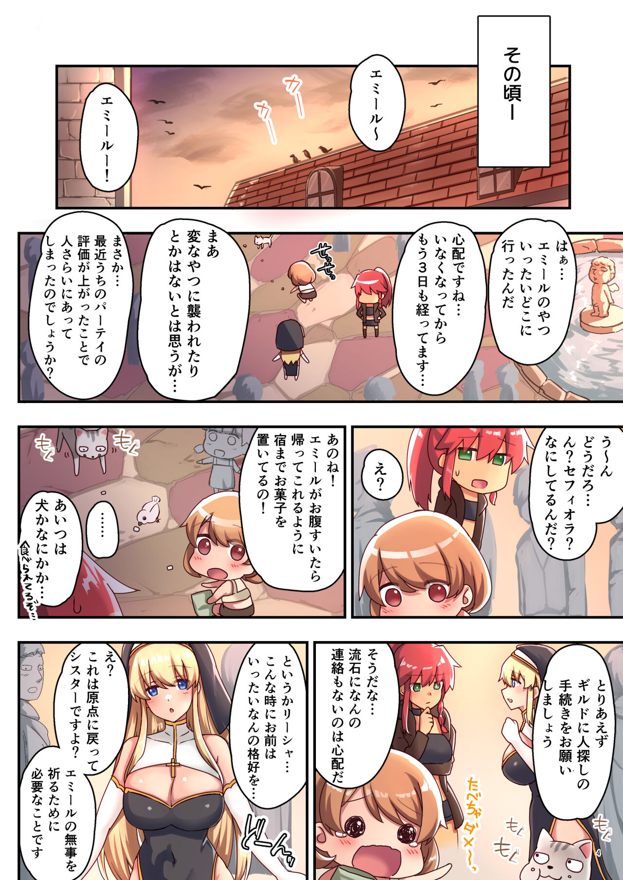 Josei Bakari no Party ni Healer no Boku ga Kanyuu Shita Kekka 3 page 6 full