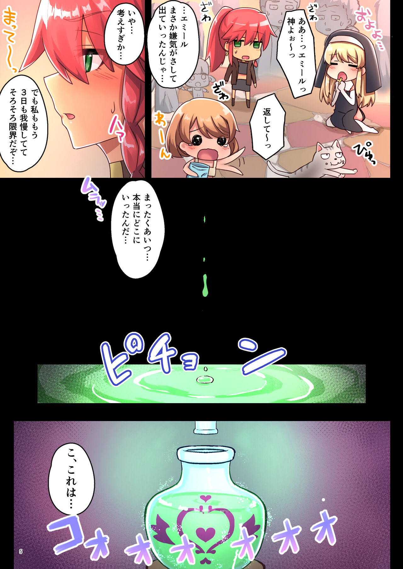 Josei Bakari no Party ni Healer no Boku ga Kanyuu Shita Kekka 3 page 7 full