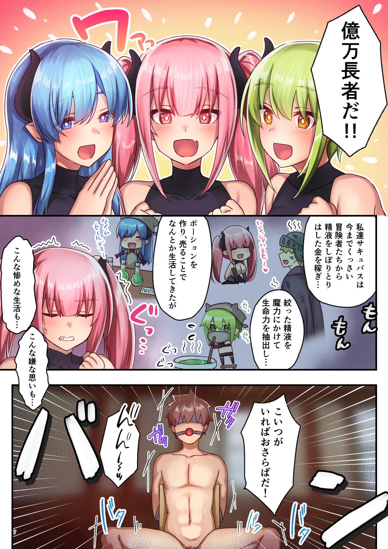 Josei Bakari no Party ni Healer no Boku ga Kanyuu Shita Kekka 3 page 9 full