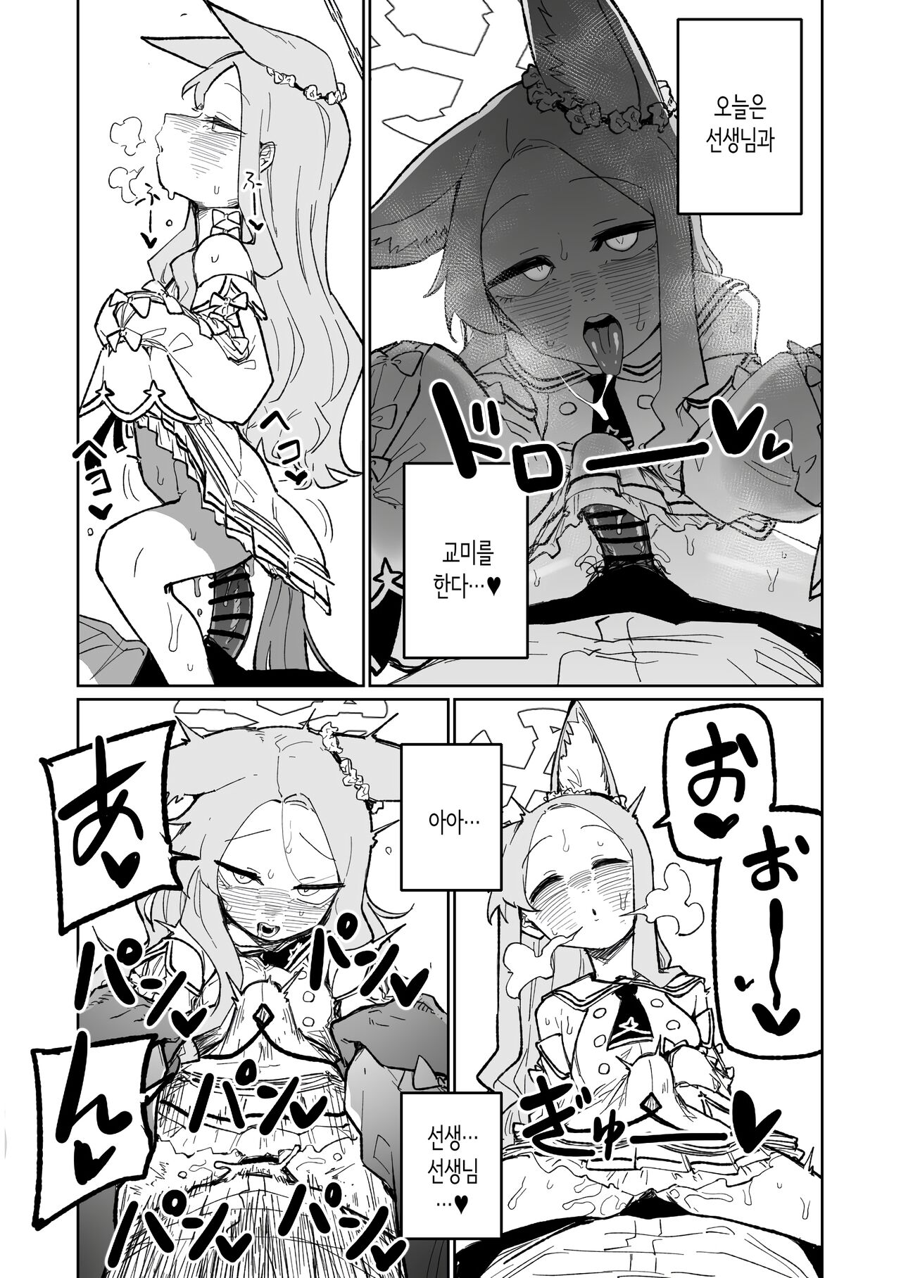 Endless Eden | 엔들리스 에덴 page 2 full