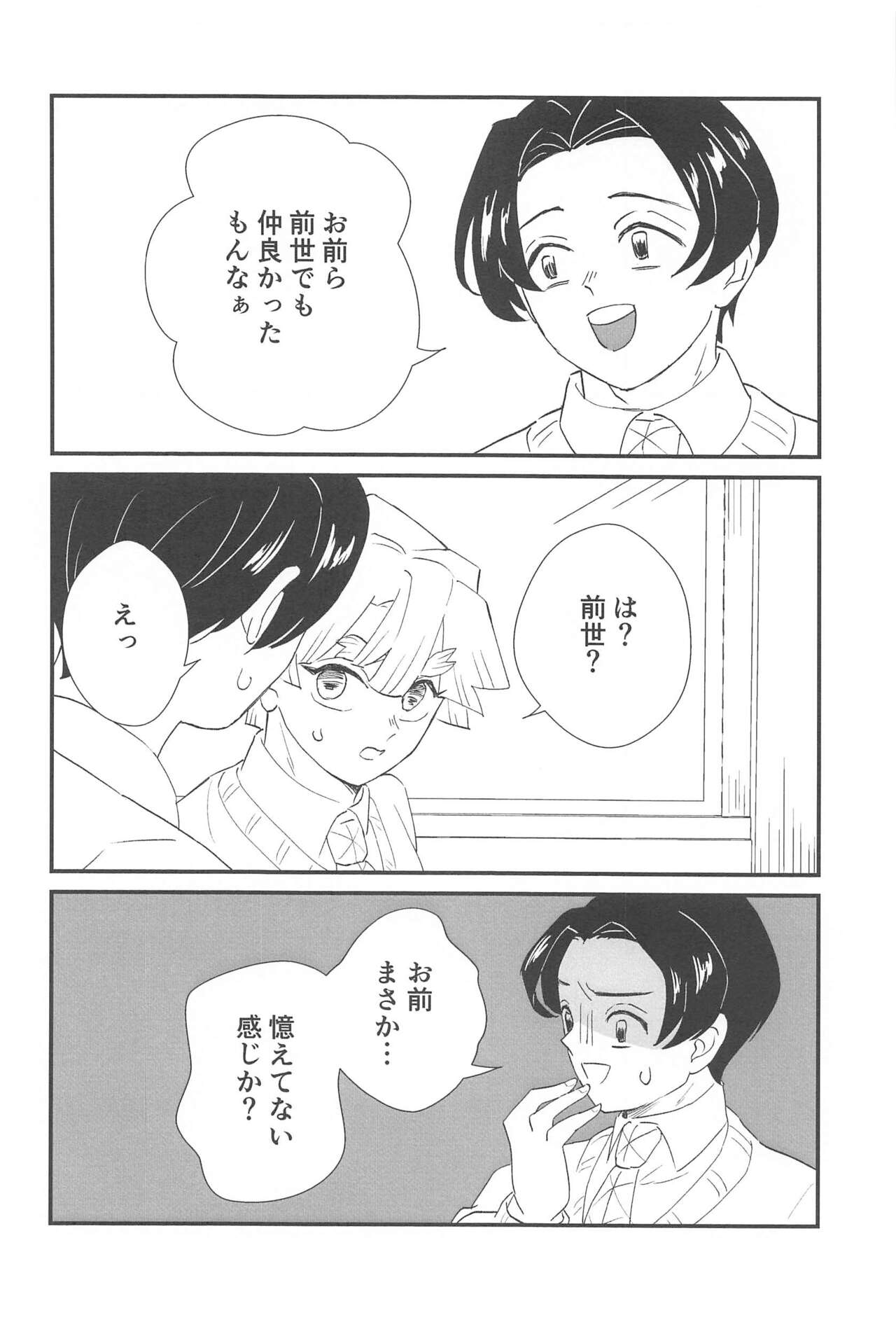 taimu・afuta・taimu page 3 full