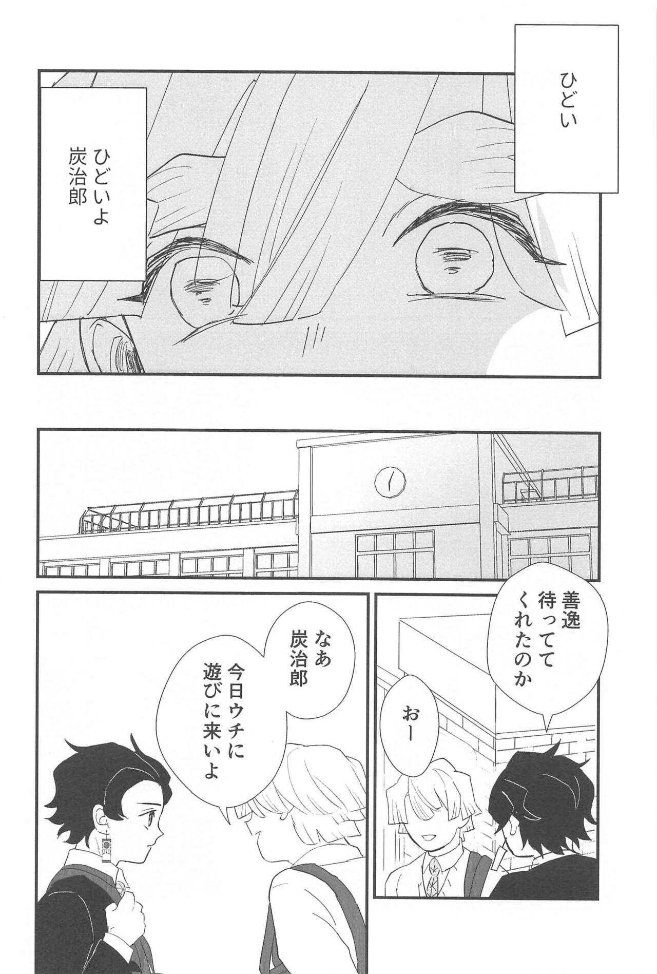 taimu・afuta・taimu page 5 full