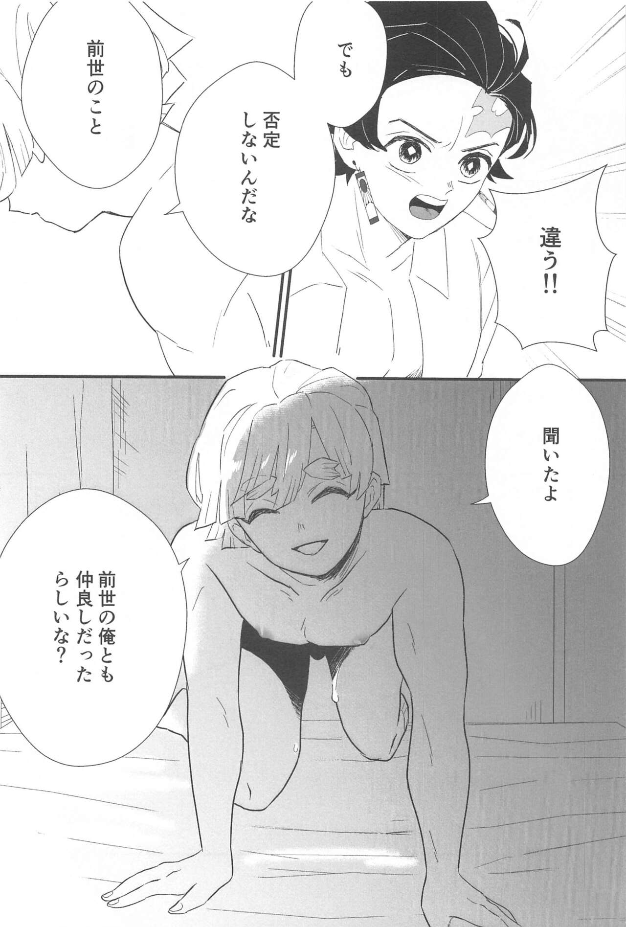 taimu・afuta・taimu page 9 full
