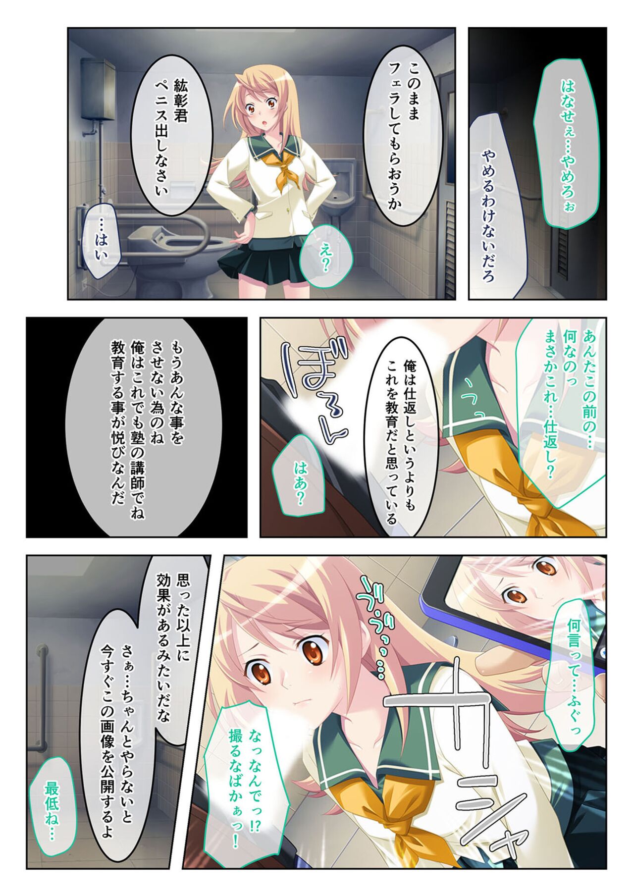美女と淫獣 vol.19 ～女子校生の性春！？生意気も無垢も潔癖もハメ潰す～【フェチコレ！シリーズ】 page 9 full