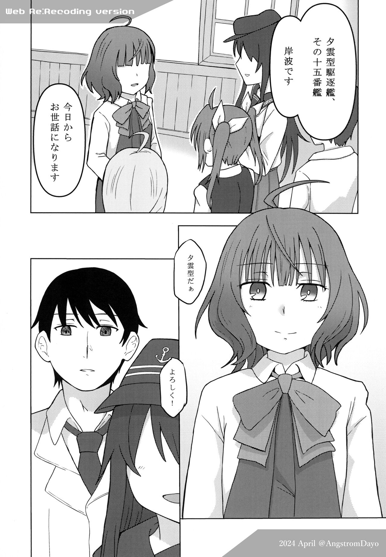 Kishinami: Marine Snow page 3 full