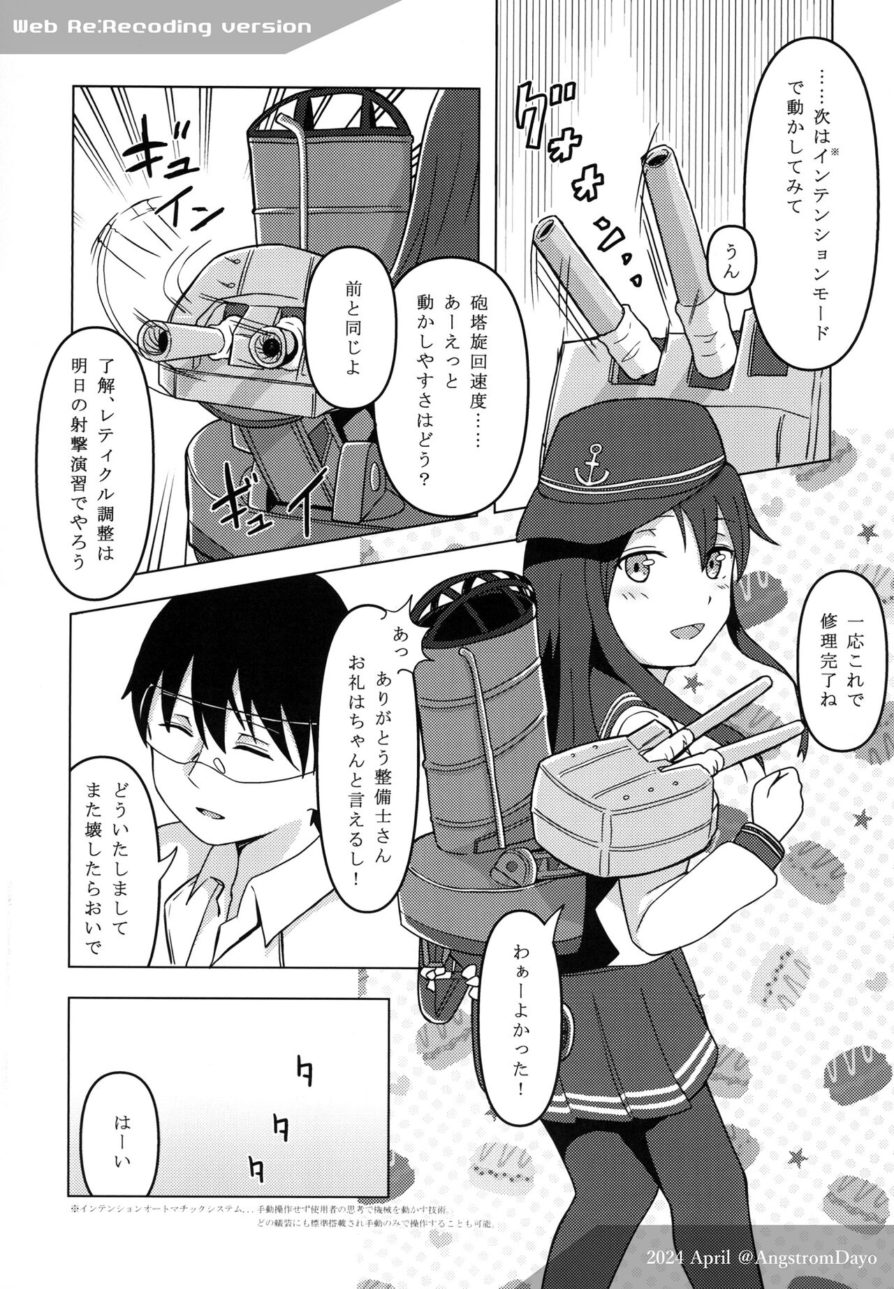 Kishinami: Marine Snow page 5 full