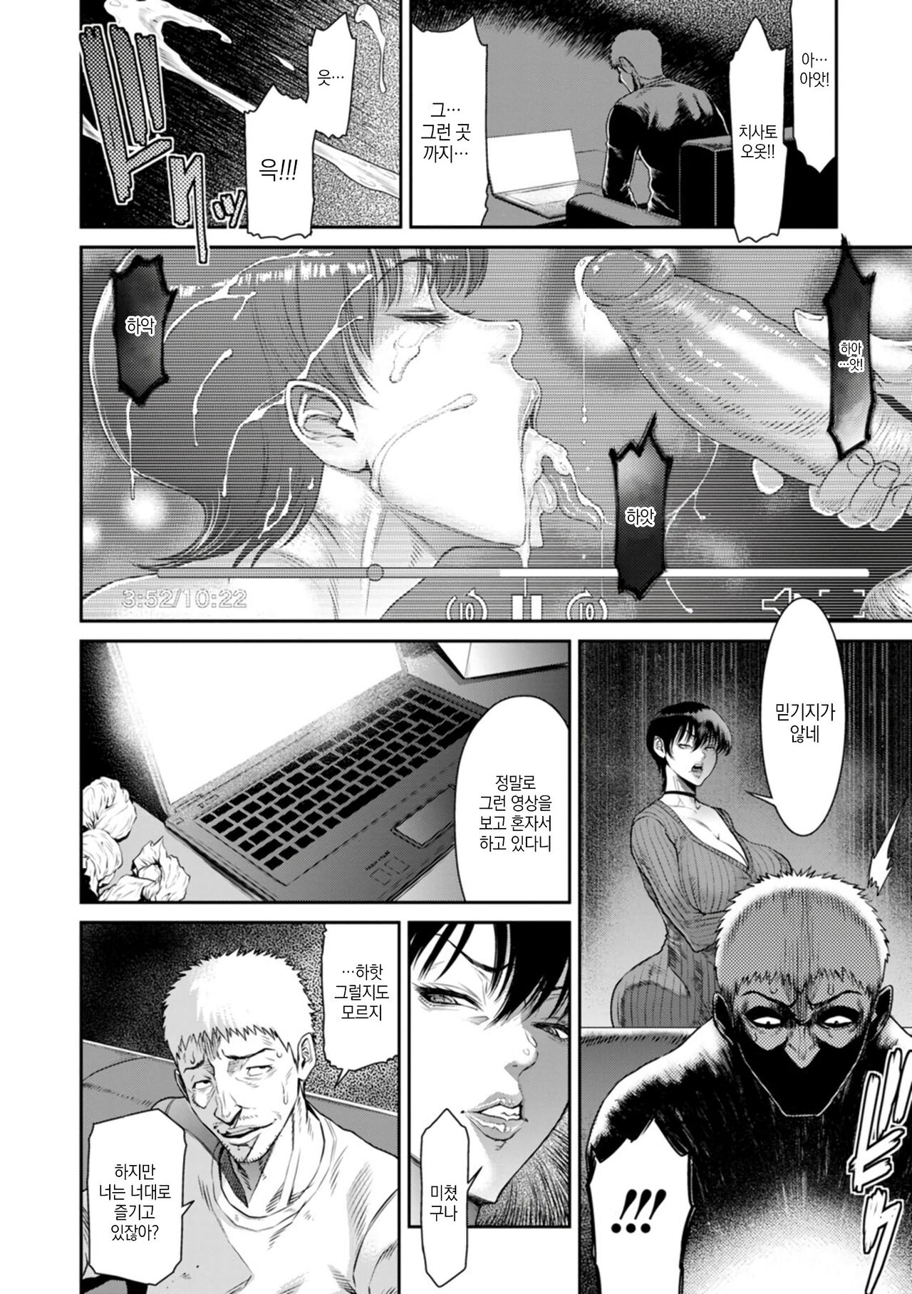 NTR Request | 네토라레 리퀘스트 page 8 full