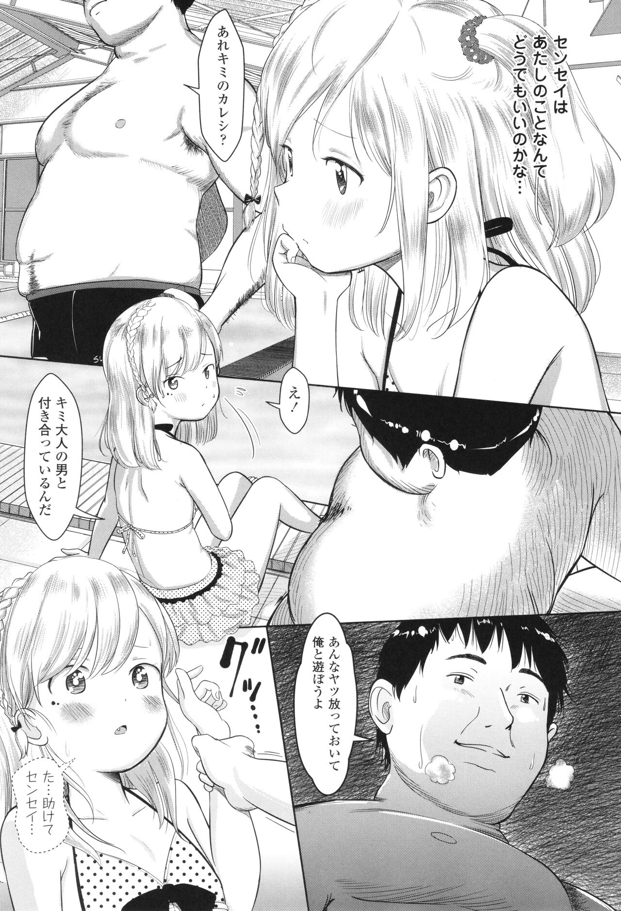 5 No 2 to 3 no 2 no Koibana. 2-jikanme!! - Girl's talk in 5-2 and 3-2. 2nd period!! page 8 full