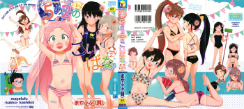 5 No 2 to 3 no 2 no Koibana. 2-jikanme!! - Girl's talk in 5-2 and 3-2. 2nd period!! cover
