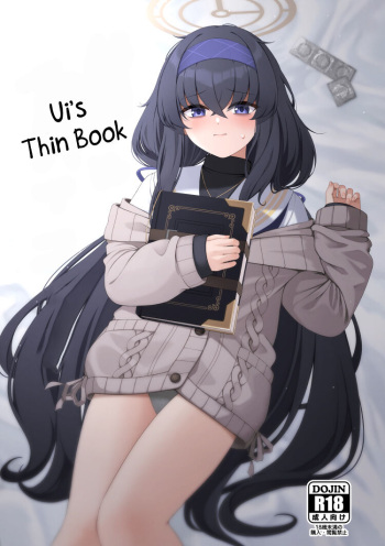 Ui no Usui Book | Ui's thin book cover