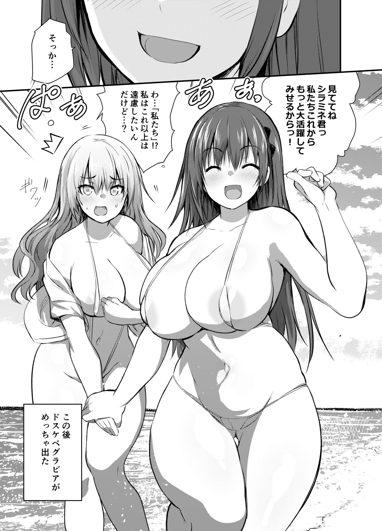 【 komikku kai 】 maikuro mizugi de gurabia satsuei suru ame ria san to emi ria san   zen nana P ） page 7 full