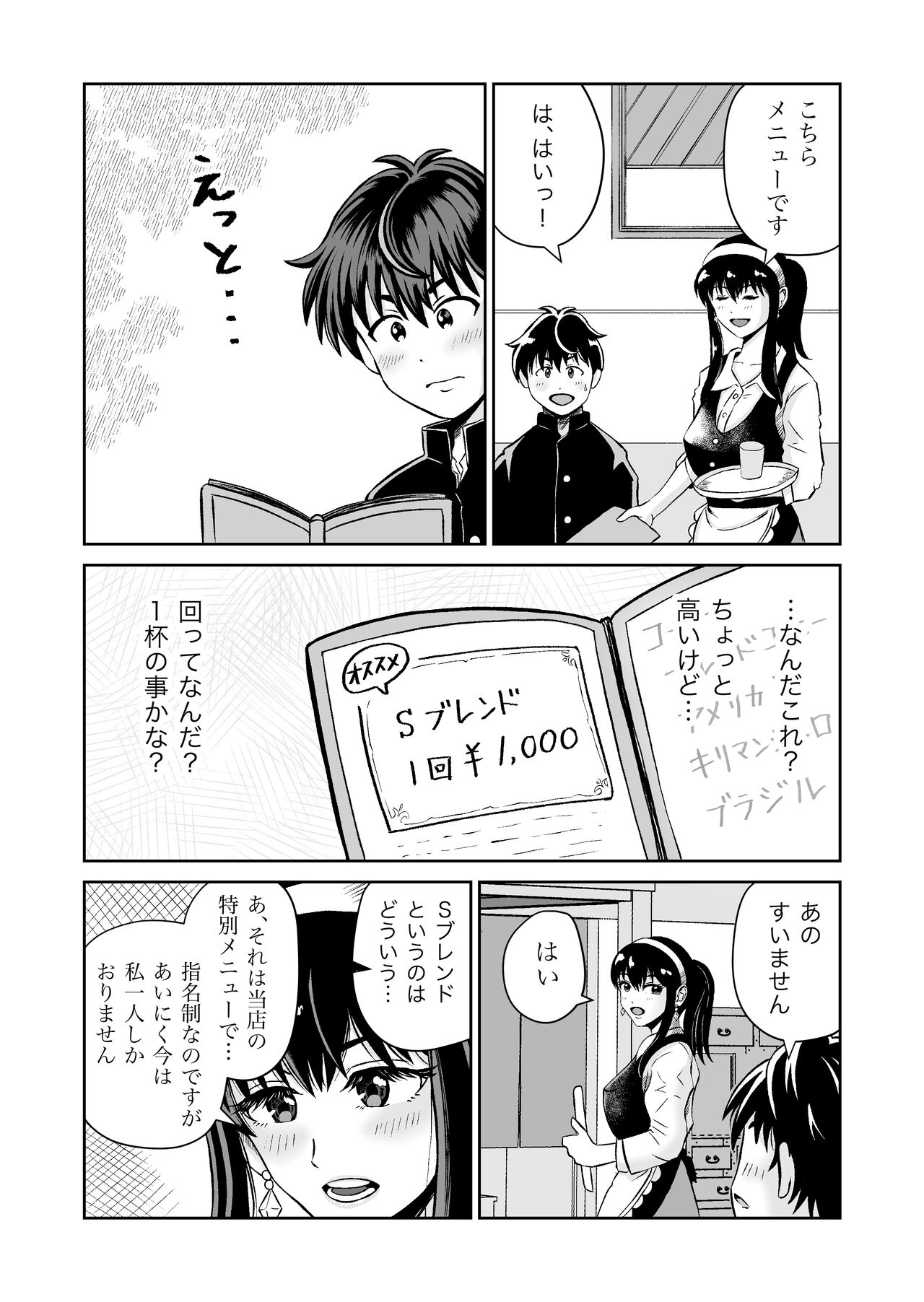Osananajimi to Hajimete no H na Cafe Masaka no NTR!? page 5 full