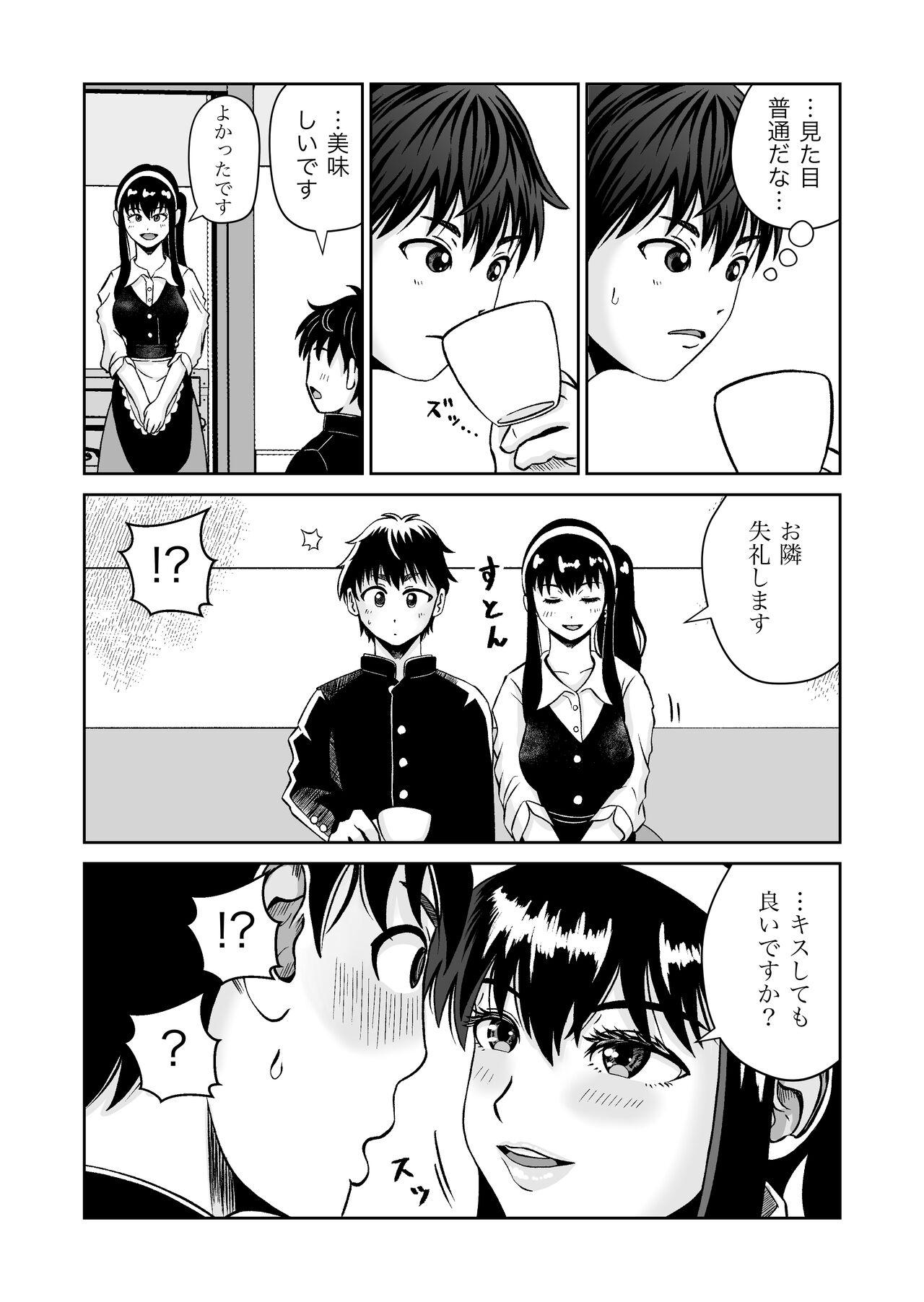 Osananajimi to Hajimete no H na Cafe Masaka no NTR!? page 7 full