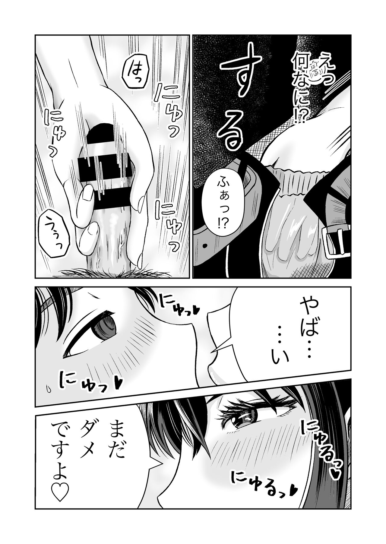 Osananajimi to Hajimete no H na Cafe Masaka no NTR!? page 9 full