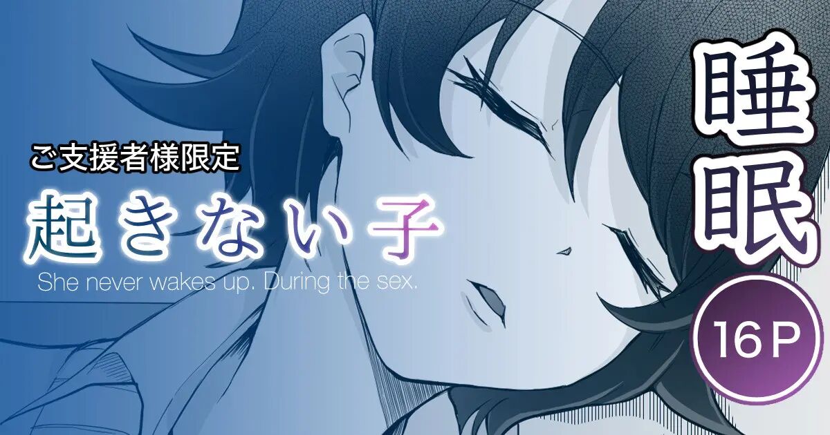 Okinai Ko page 1 full