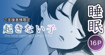 Okinai Ko cover