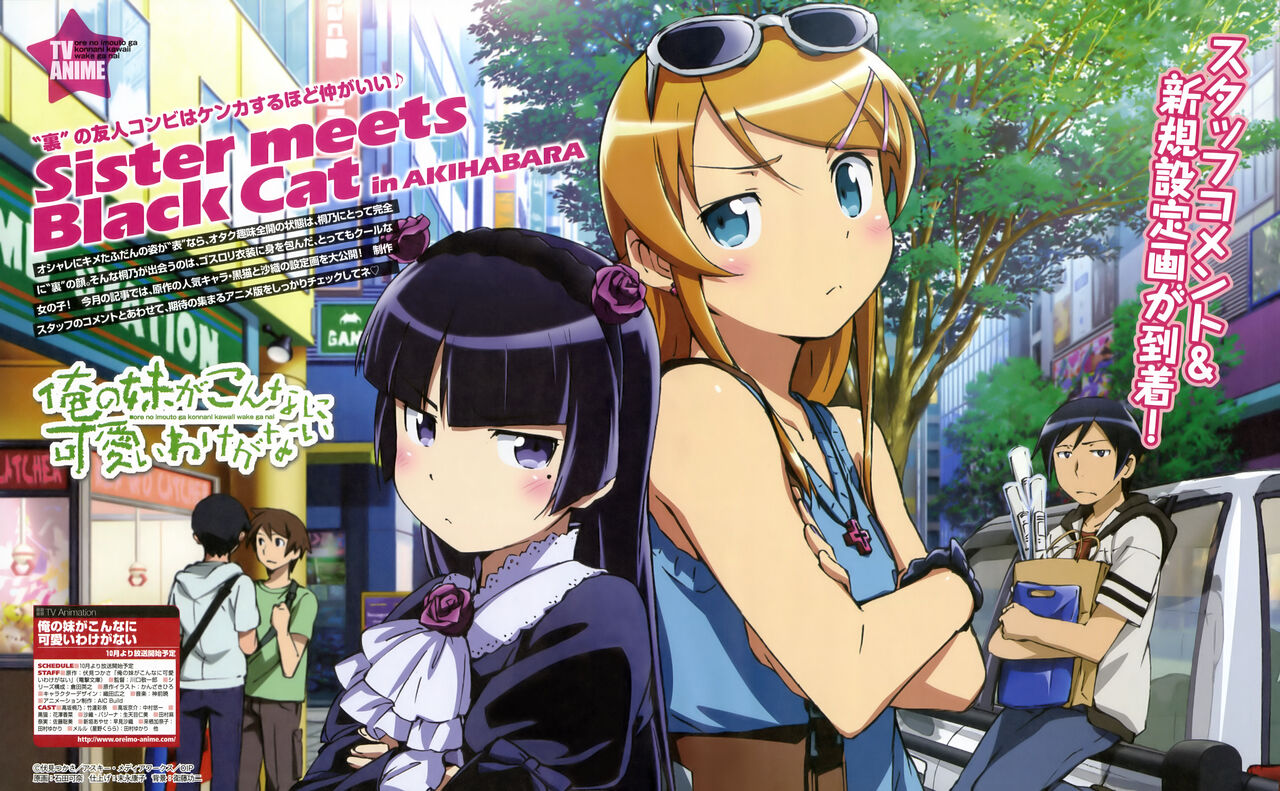 ore no imouto ga konnani kawaii wake ga nai page 3 full