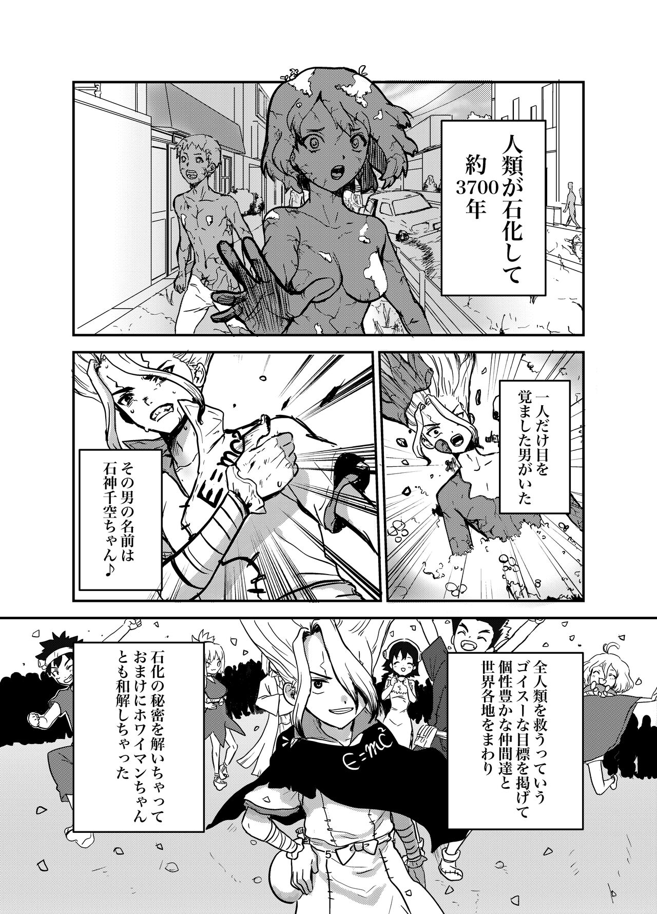 Love and Science are Trial &amp; Error page 2 full