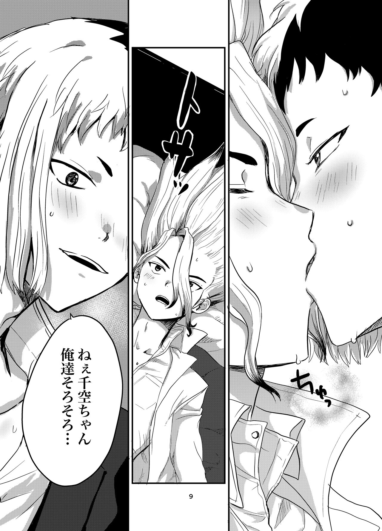 Love and Science are Trial &amp; Error page 6 full