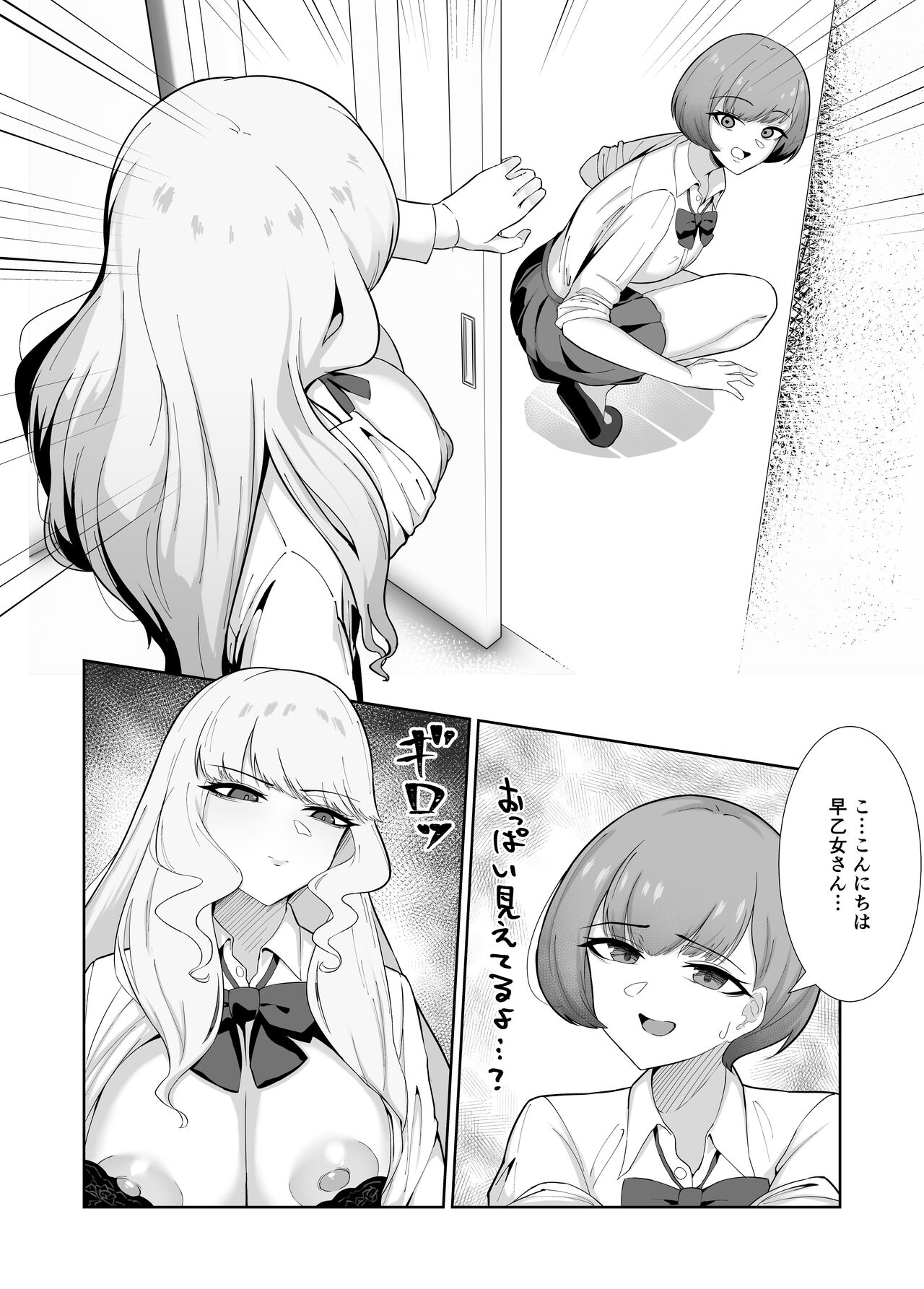 Ouji-sama Kei Joshi ga Yuru Fuwafutanari Ojou-sama ni Guchagucha ni Okasaru Hanashi page 10 full