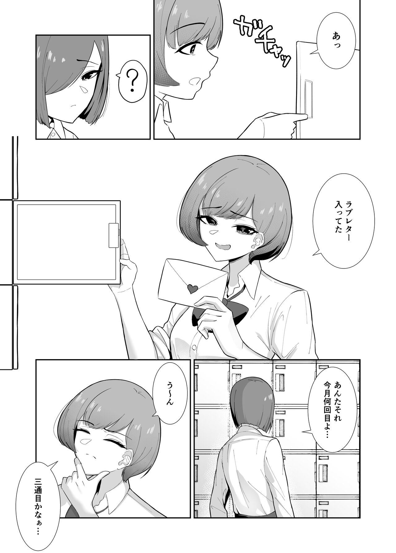 Ouji-sama Kei Joshi ga Yuru Fuwafutanari Ojou-sama ni Guchagucha ni Okasaru Hanashi page 4 full